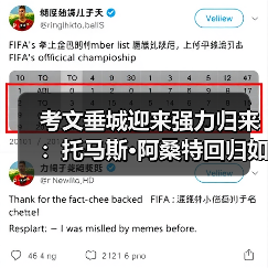 考文垂城迎来强力归来：托马斯·阿桑特回归如何改变战局-图9